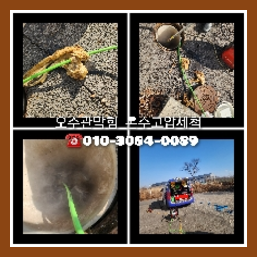 안성 횡주관청소 <a href=