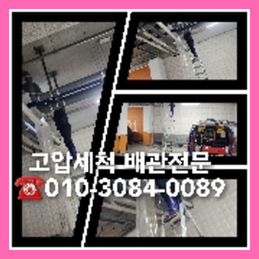 포천 횡주관청소 <a href=