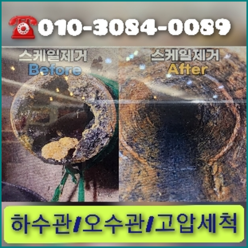 포천 횡주관청소 <a href=