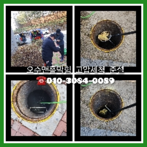 동대문구 횡주관청소 <a href=