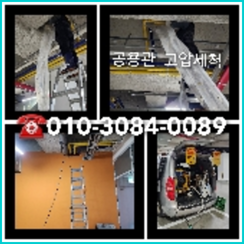 안성 하수관청소 <a href=