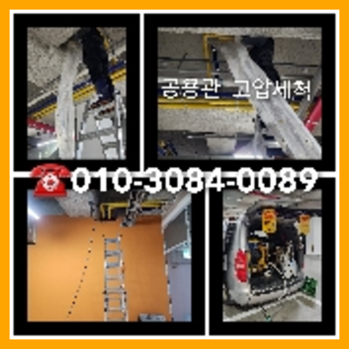 송파구 횡주관청소 <a href=