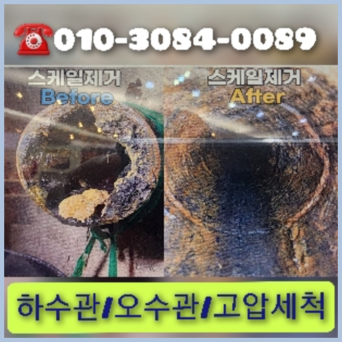 하수구뚫는곳