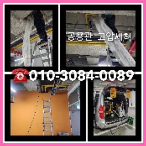 하수구뚫는곳