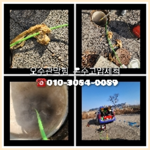 하수구냄새제거