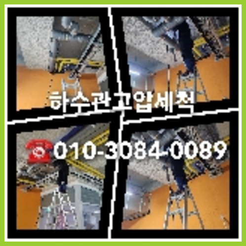 공장하수구