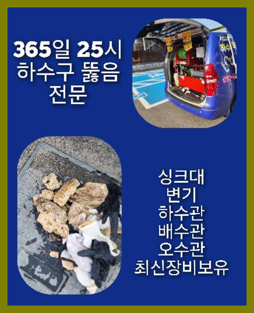 광진구화양씽크대뚫음