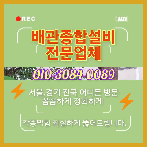 광진구화양씽크대뚫음