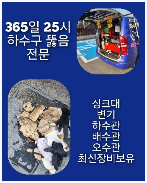광진구구의동변기역류