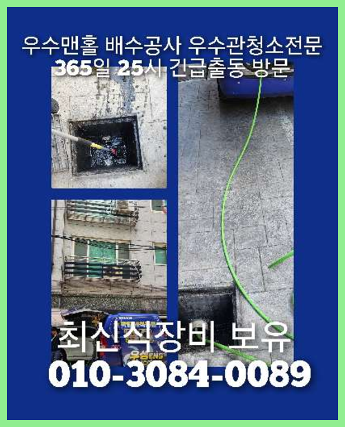 광진구구의동변기역류