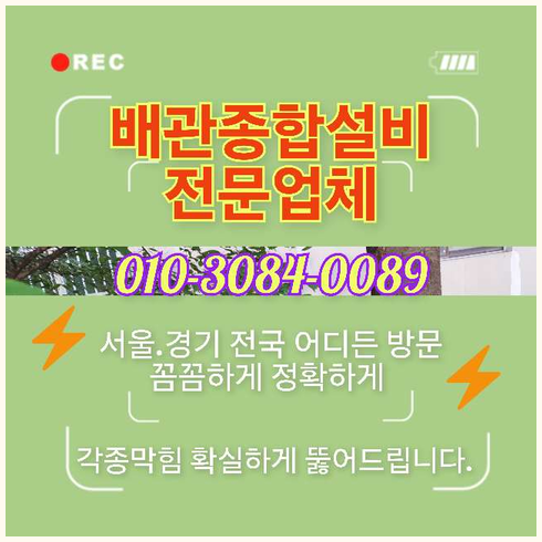 광진구구의동변기역류