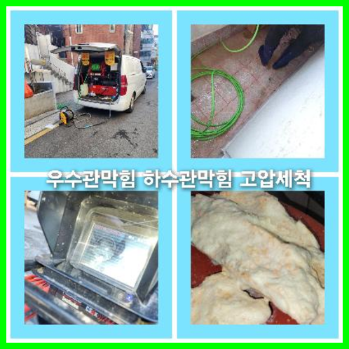 광진구구의동변기역류