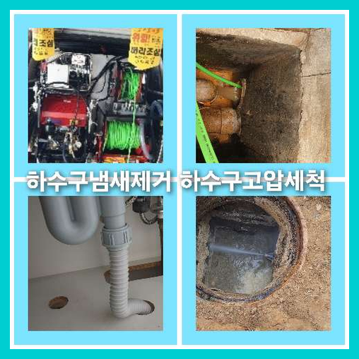 광진구구의동변기역류