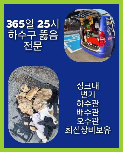 광진구중곡하수구역류