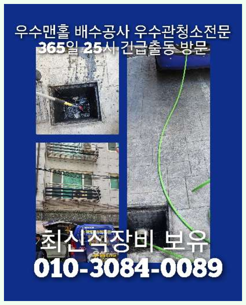 광진구중곡하수구역류