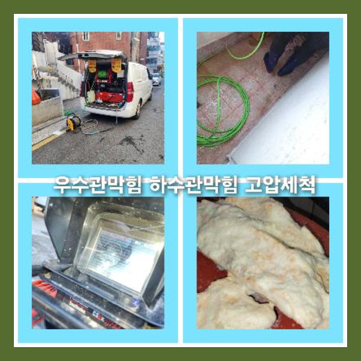 광진구중곡하수구역류
