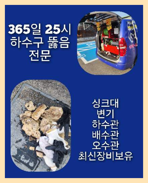 광진구군자하수구막힘