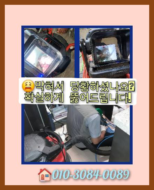 광진구군자하수구막힘
