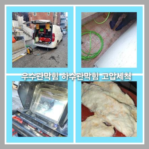 광진구군자하수구막힘