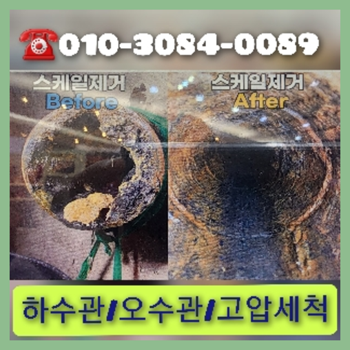 광진구군자하수구막힘