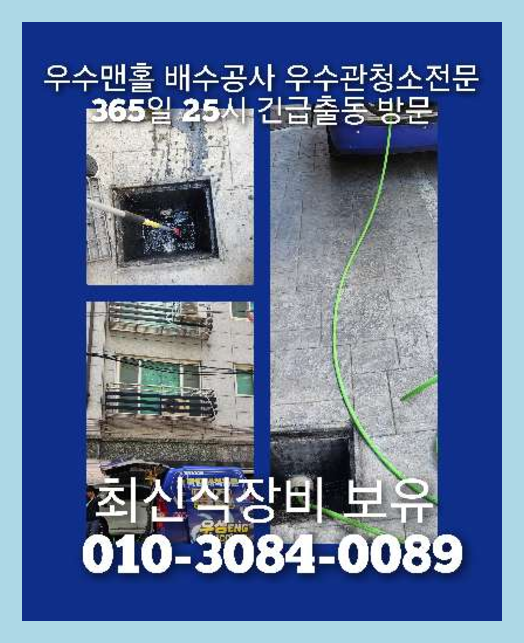 광진구광진씽크대역류