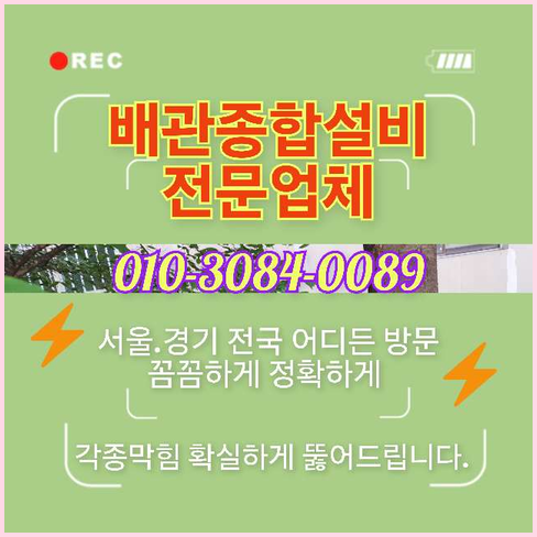 광진구광진씽크대역류