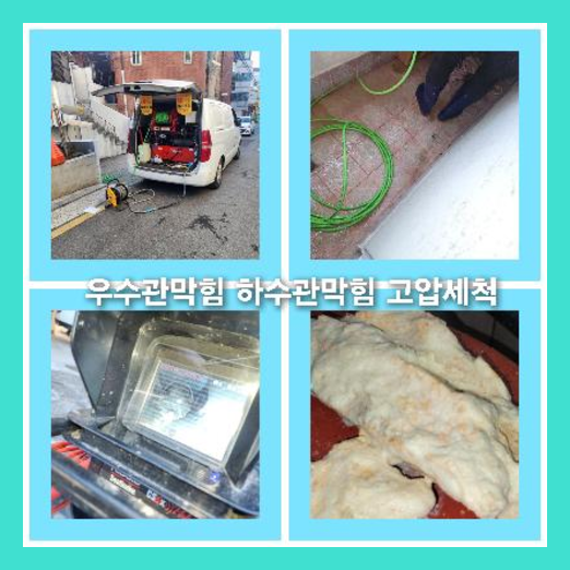 광진구광진씽크대역류