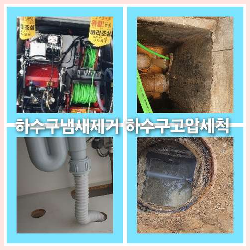 광진구광진씽크대역류