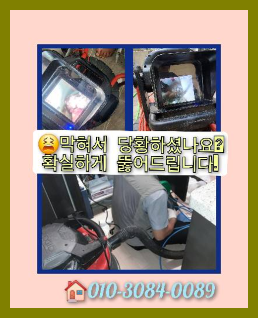 광진구능동고압세척