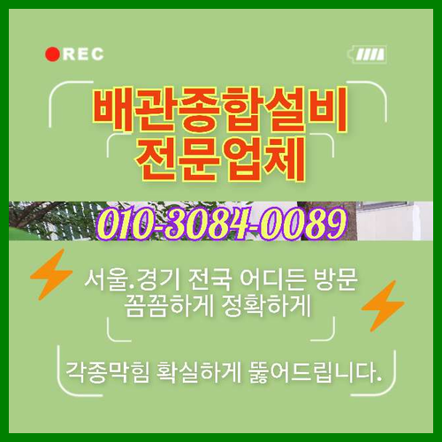 광진구능동고압세척