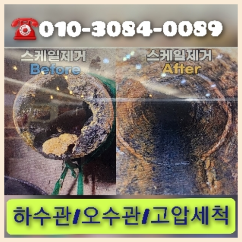 광진구능동고압세척