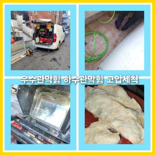광진구중곡동씽크대역류