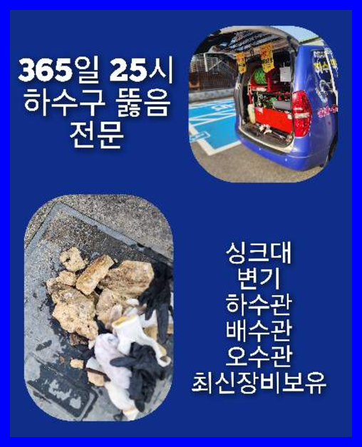 광진구하수관막힘