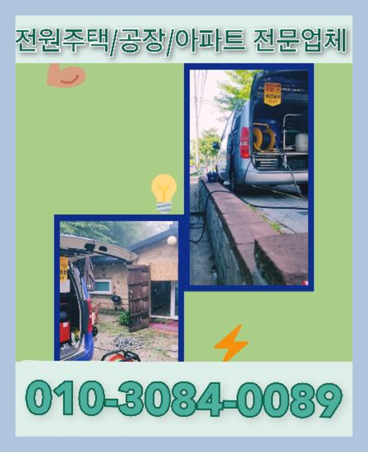 광진구하수관막힘
