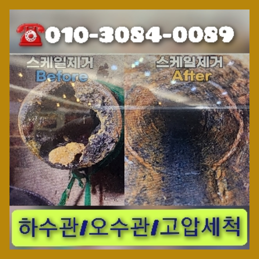 광진구하수관막힘