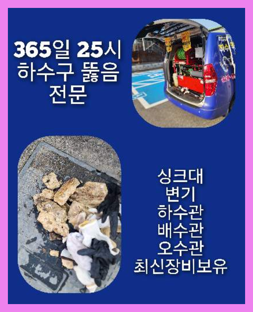 광진구화양동변기역류