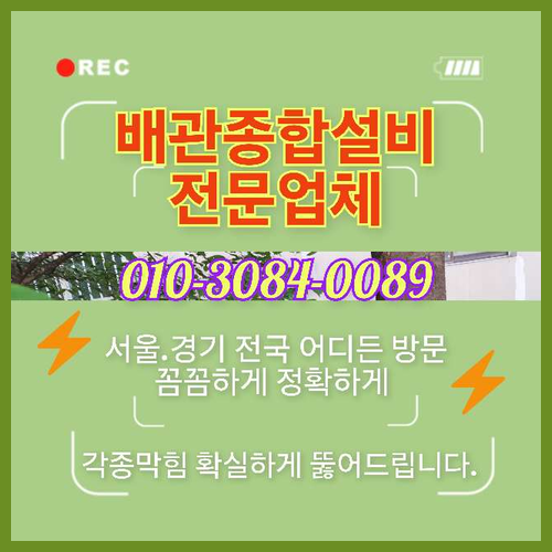 광진구구의동변기역류