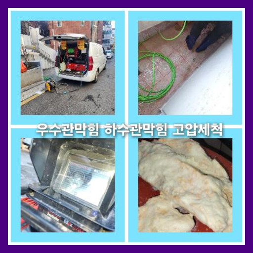 광진구구의동변기역류