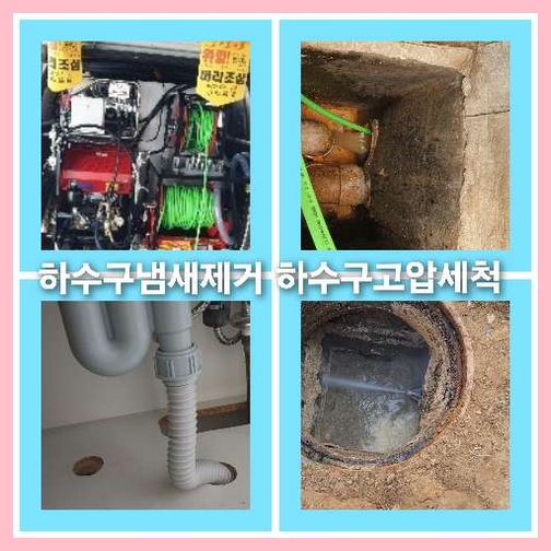 광진구구의동변기역류