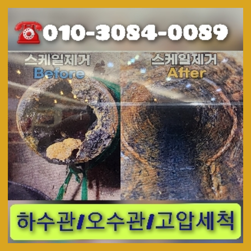 광진구구의동변기역류