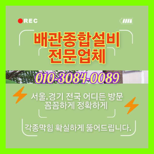 광진구구의싱크대역류