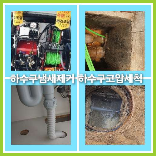 광진구구의싱크대역류