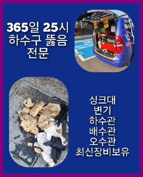 광진구광장고압세척