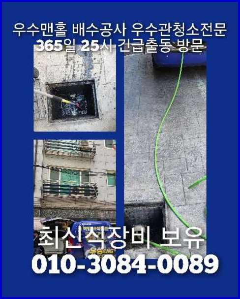 광진구광장고압세척