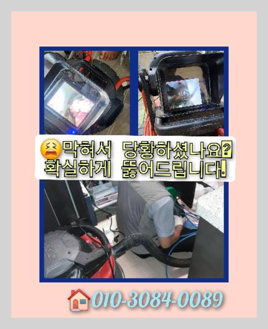 광진구광장고압세척