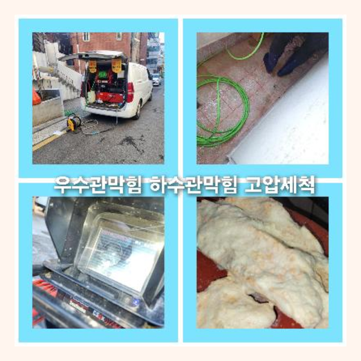 광진구광장고압세척