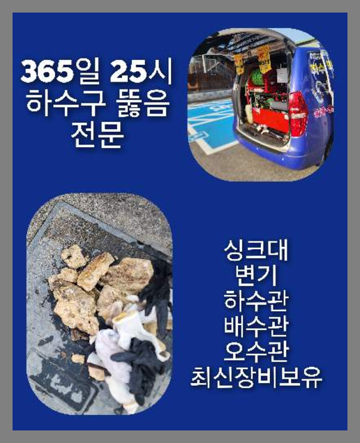 광진구중곡싱크대역류