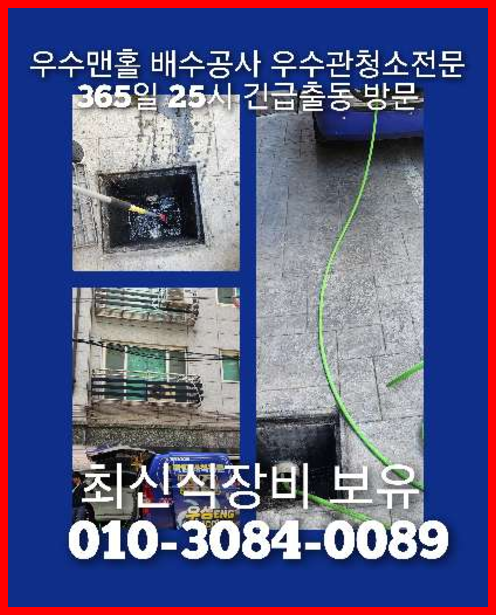 광진구중곡싱크대역류