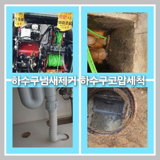 광진구중곡싱크대역류