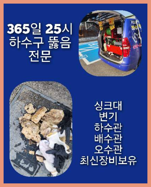 광진구군자동고압세척